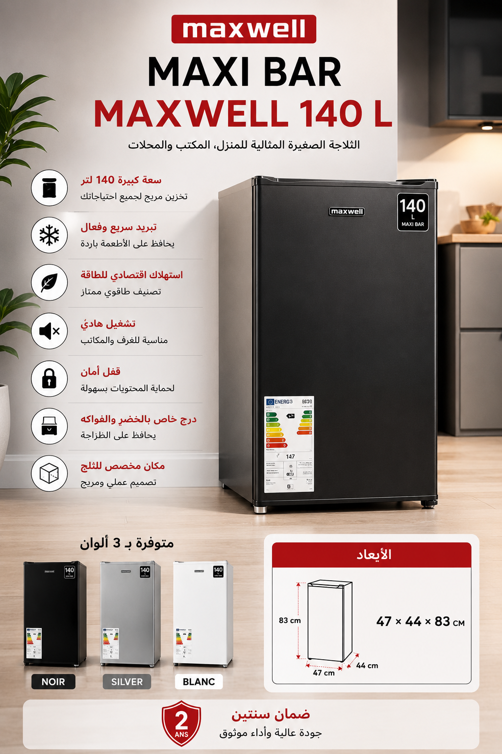 MAXII BAR MAXWEll 140 L