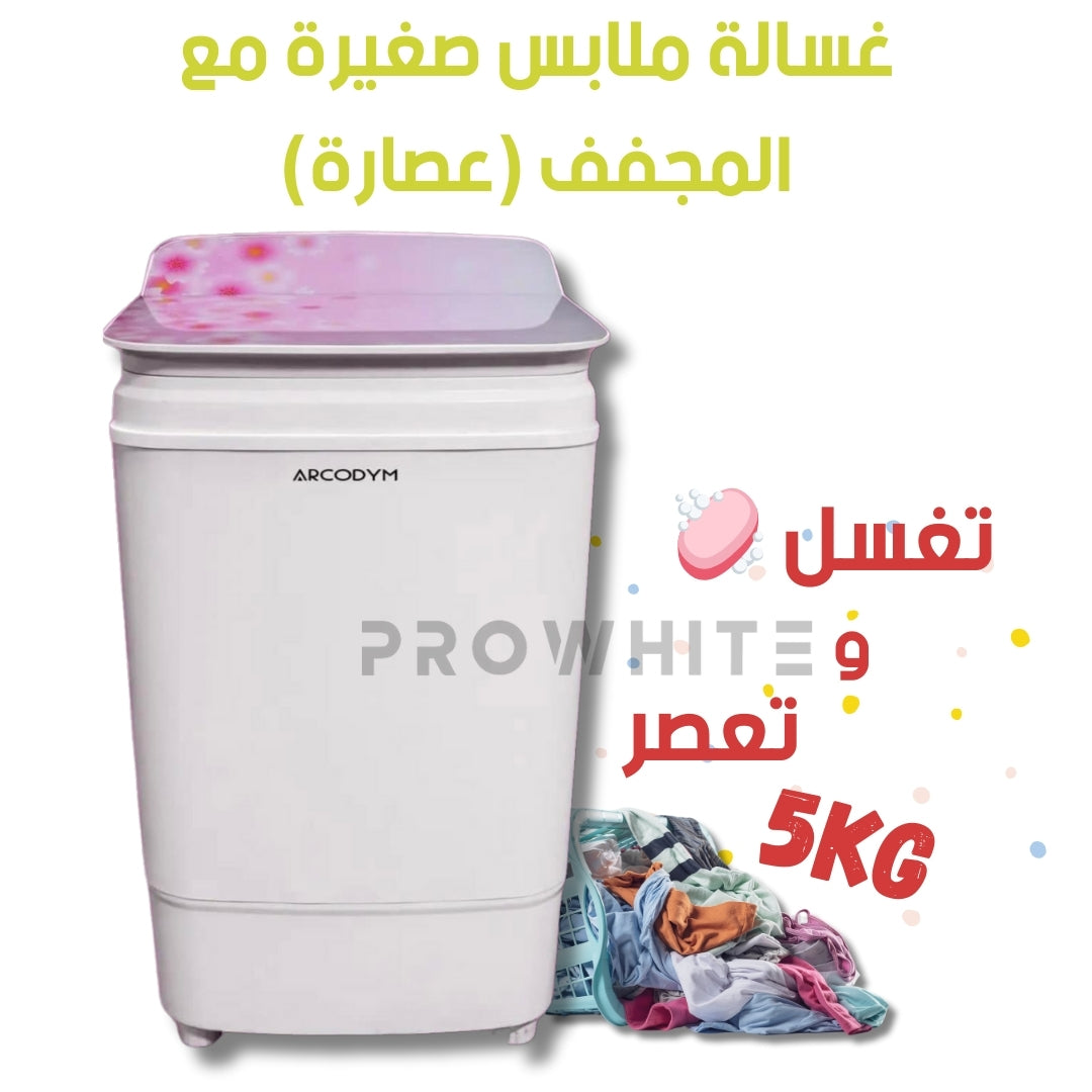 MACHINE A LAVER ARCODYM 5KG SEMI AUTOMATIQUE غسالة نصف أوتوماتيكية